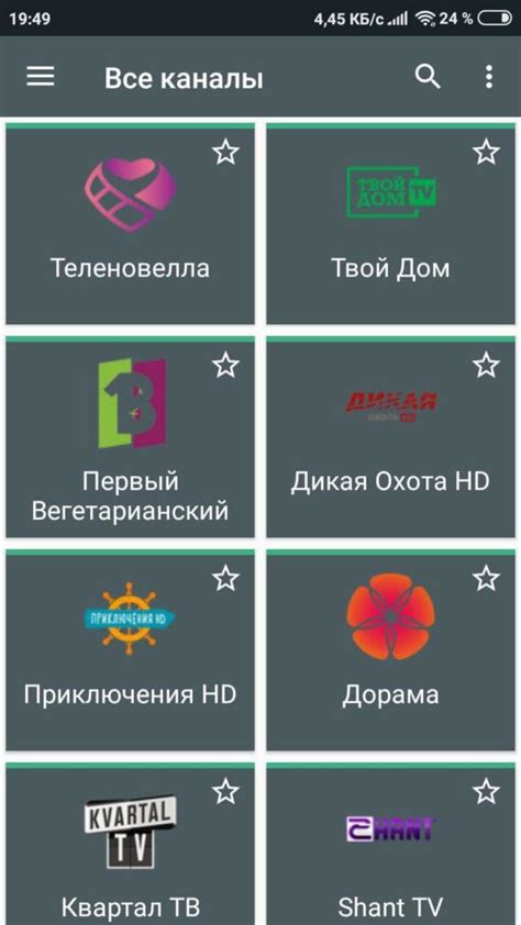 Скачать Viks TV на Андроид бесплатно.